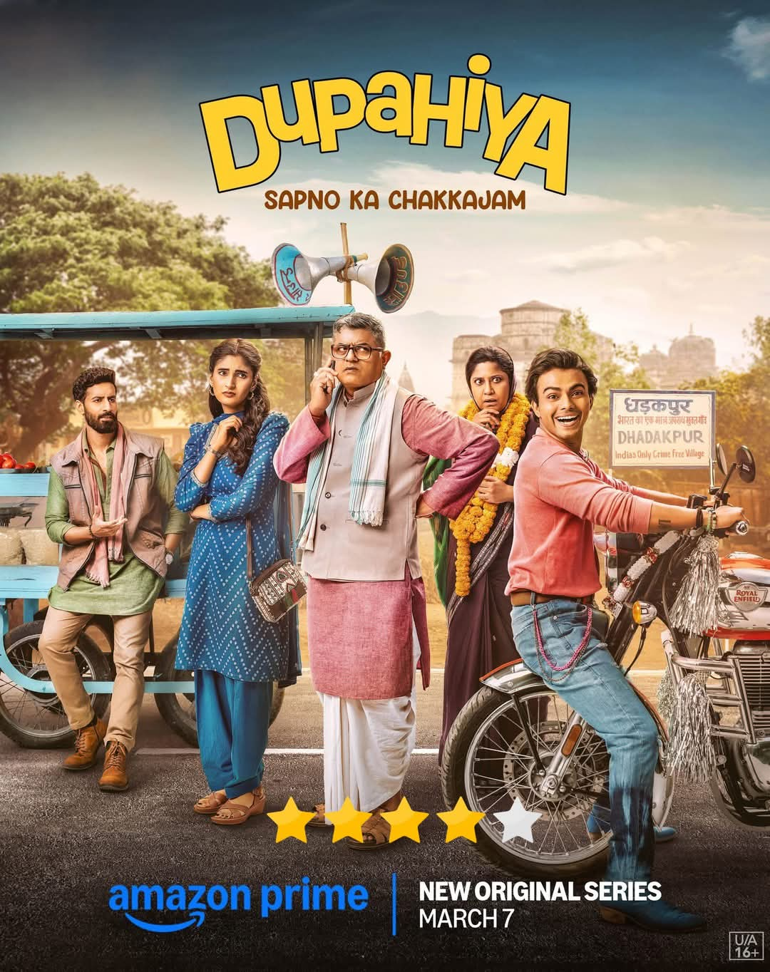 Amazon Prime Video ಹೊಸ ವೆಬ್ ಸೀರೀಸ್ "DUPAHIYA – Sapno Ka Chakkajam" ಮಾರ್ಚ್ 7ರಿಂದ.