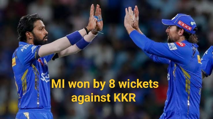 IPL 2025: MI vs KKR ಮುಂಬೈ ಇಂಡಿಯನ್ಸ್ ತಂಡವು ಕೋಲ್ಕತ್ತಾ ವಿರುದ್ಧ 8 ವಿಕೆಟ್‌ಗಳ ಭರ್ಜರಿ ಗೆಲುವು