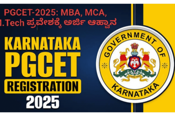 PGCET-2025: MBA, MCA, M.Tech ಪ್ರವೇಶಕ್ಕೆ ಅರ್ಜಿ ಆಹ್ವಾನ: ಅರ್ಹತೆ, ಪರೀಕ್ಷಾ ದಿನಾಂಕ ಮತ್ತು ಸಂಪೂರ್ಣ ಮಾಹಿತಿ ಇಲ್ಲಿದೆ! PGCET-2025: MBA, MCA, M.Tech ಪ್ರವೇಶಕ್ಕೆ ಅರ್ಜಿ ಆಹ್ವಾನ: ಅರ್ಹತೆ, ಪರೀಕ್ಷಾ ದಿನಾಂಕ ಮತ್ತು ಸಂಪೂರ್ಣ ಮಾಹಿತಿ ಇಲ್ಲಿದೆ!