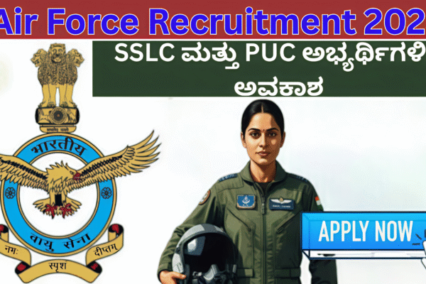 Air Force Group C Recruitment 2025:ಭಾರತೀಯ ವಾಯುಸೇನೆ ಗ್ರೂಪ್ ‘ಸಿ’ ಹುದ್ದೆಗಳ ನೇಮಕಾತಿ 2025: SSLC,PUC ವಿದ್ಯಾರ್ಹತೆ ಹೊಂದಿರುವವರಿಗೆ ಅವಕಾಶ!