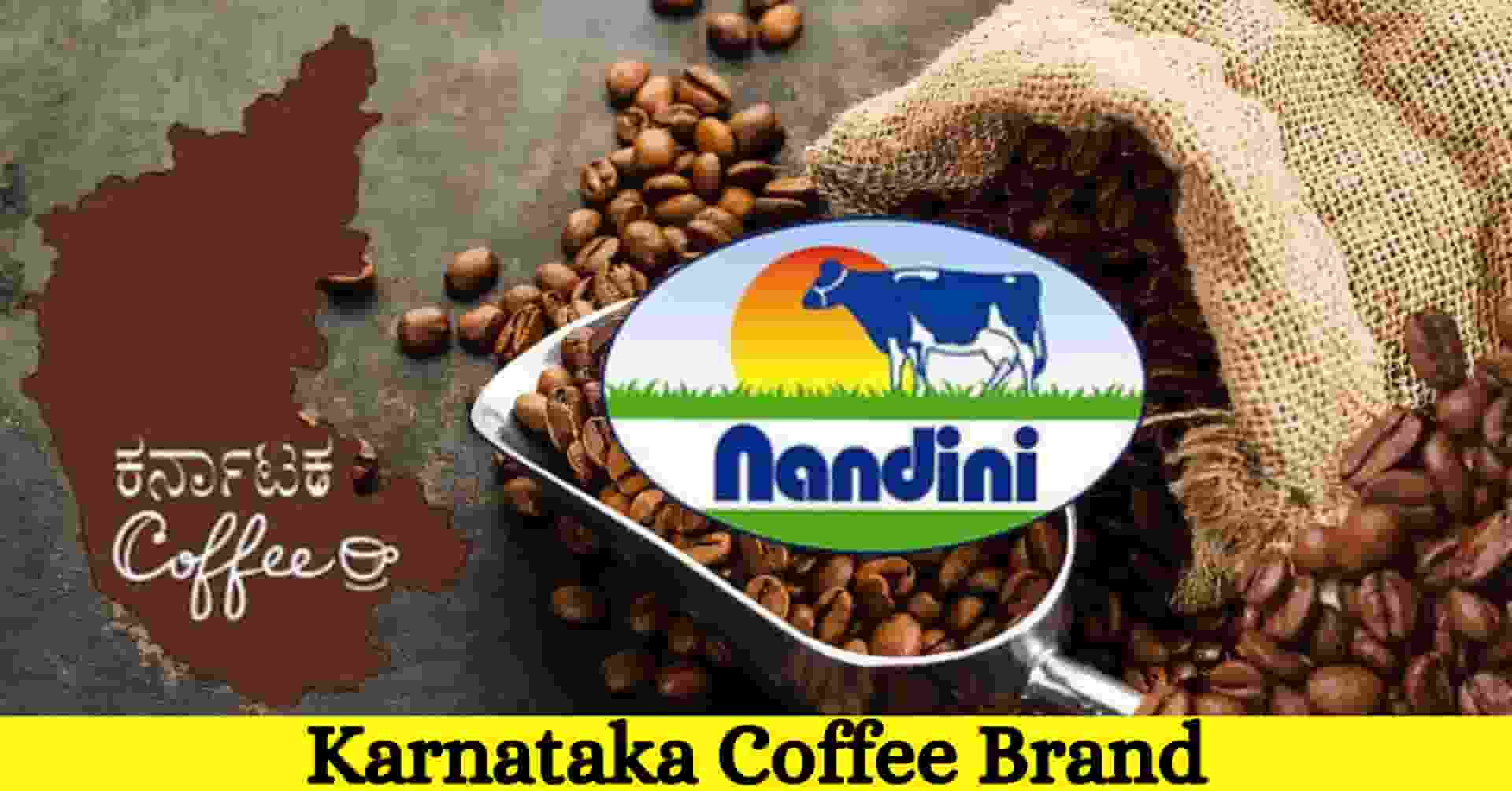 Karnataka Coffee Brand: ನಂದಿನಿ ಮಾದರಿಯಲ್ಲಿ ಕರ್ನಾಟಕದ ಕಾಫಿಗೆ ಹೊಸ ಶಕ್ತಿ 'ಕರ್ನಾಟಕ ಕಾಫಿ' ಬ್ರಾಂಡ್ ಅಭಿವೃದ್ಧಿಪಡಿಸಲು ಸರ್ಕಾರ ಸಜ್ಜು!