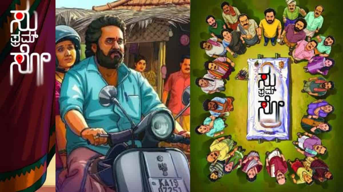 Su from So: ಕನ್ನಡದ ಭರ್ಜರಿ ಹಿಟ್ ‘ಸು ಫ್ರಮ್ ಸೋ’ ಸಿನಿಮಾ ಈಗ ಮನೆಯಲ್ಲೇ ನೋಡಿ: OTT ಬಿಡುಗಡೆಗೆ ದಿನಾಂಕ ನಿಗದಿ: ಯಾವಾಗ ಮತ್ತು ಎಲ್ಲಿ ವೀಕ್ಷಿಸಬಹುದು?