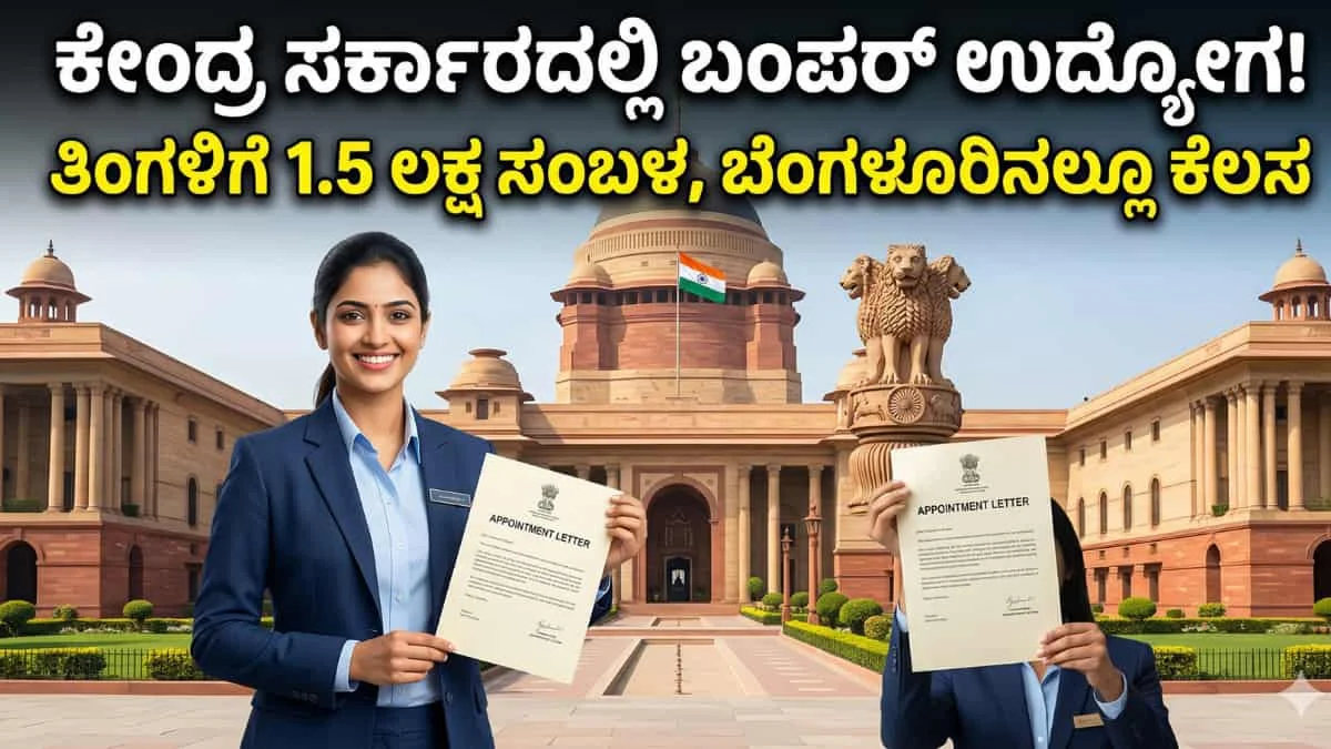 CBIC Recruitment 2026: ಕೇಂದ್ರ ಸರ್ಕಾರಿ ನೌಕರಿ: ಸಿಬಿಐಸಿ (CBIC) ಯಲ್ಲಿ 172 ಅಧಿಕಾರಿಗಳ ಹುದ್ದೆಗೆ ಬಂಪರ್ ನೇಮಕಾತಿ!
