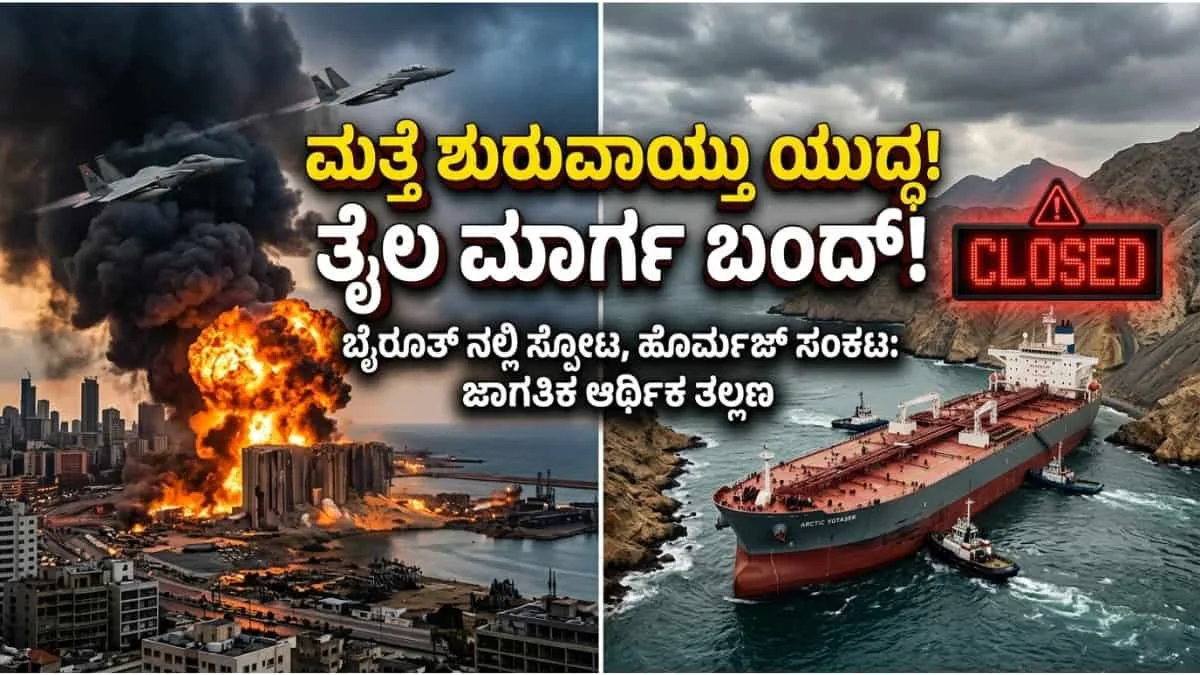Israel Lebanon War: ಮತ್ತೆ ಯುದ್ಧದ ಭೀತಿ: ಅತಂತ್ರ ಸ್ಥಿತಿಯಲ್ಲಿ ಇರಾನ್-ಅಮೆರಿಕ ಕದನ ವಿರಾಮ! ಲೆಬನಾನ್ ಮೇಲೆ ಇಸ್ರೇಲ್ ಸರಣಿ ಬಾಂಬ್ ದಾಳಿಗೆ 254ಕ್ಕೂ ಹೆಚ್ಚು ಬಲಿ!